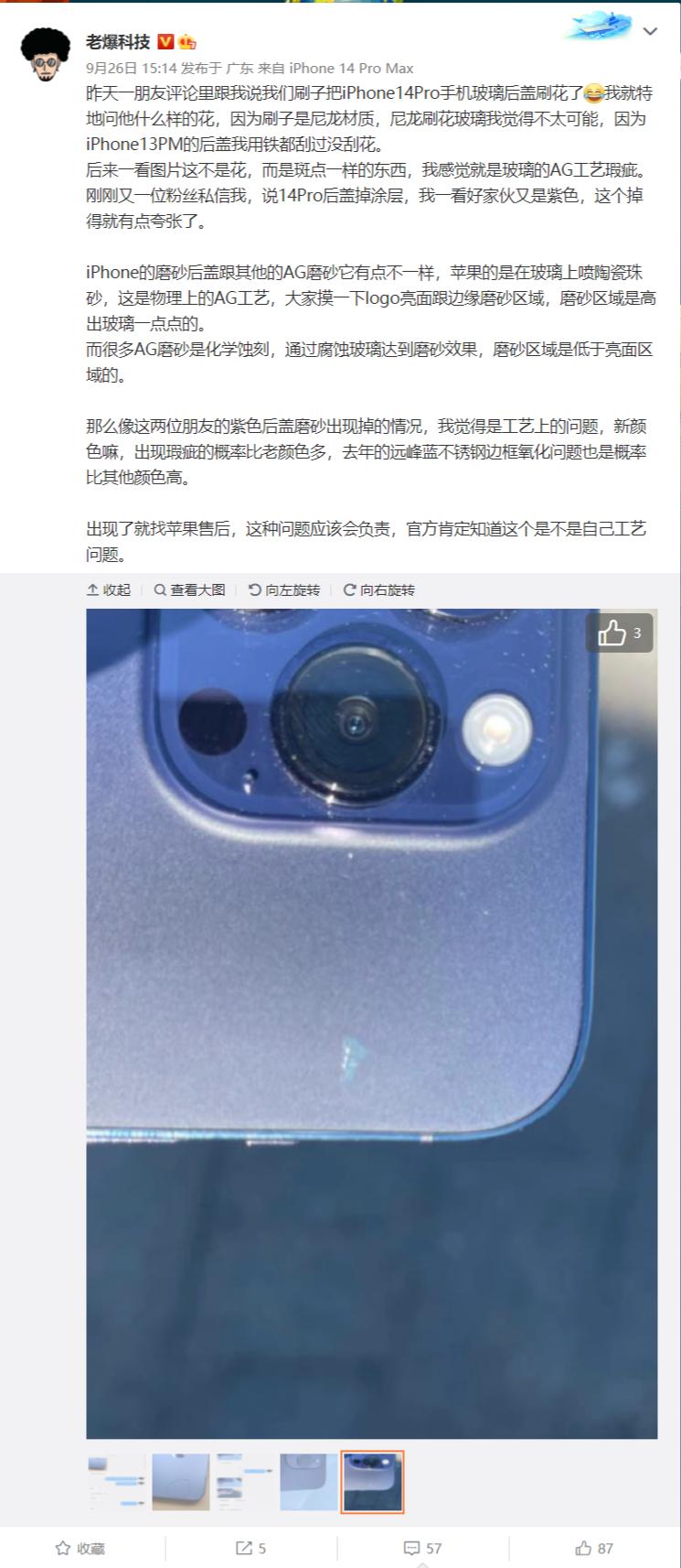 现在的iphone14pro还掉漆吗,iphone14pro掉漆的样子