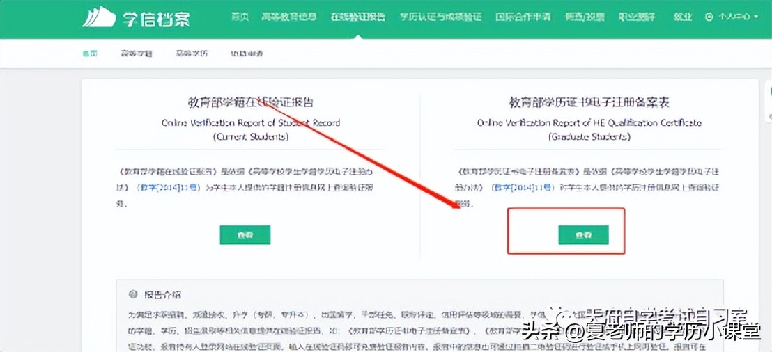 交教育部学历证书电子注册备案表,教育部学历证书电子注册备案打印