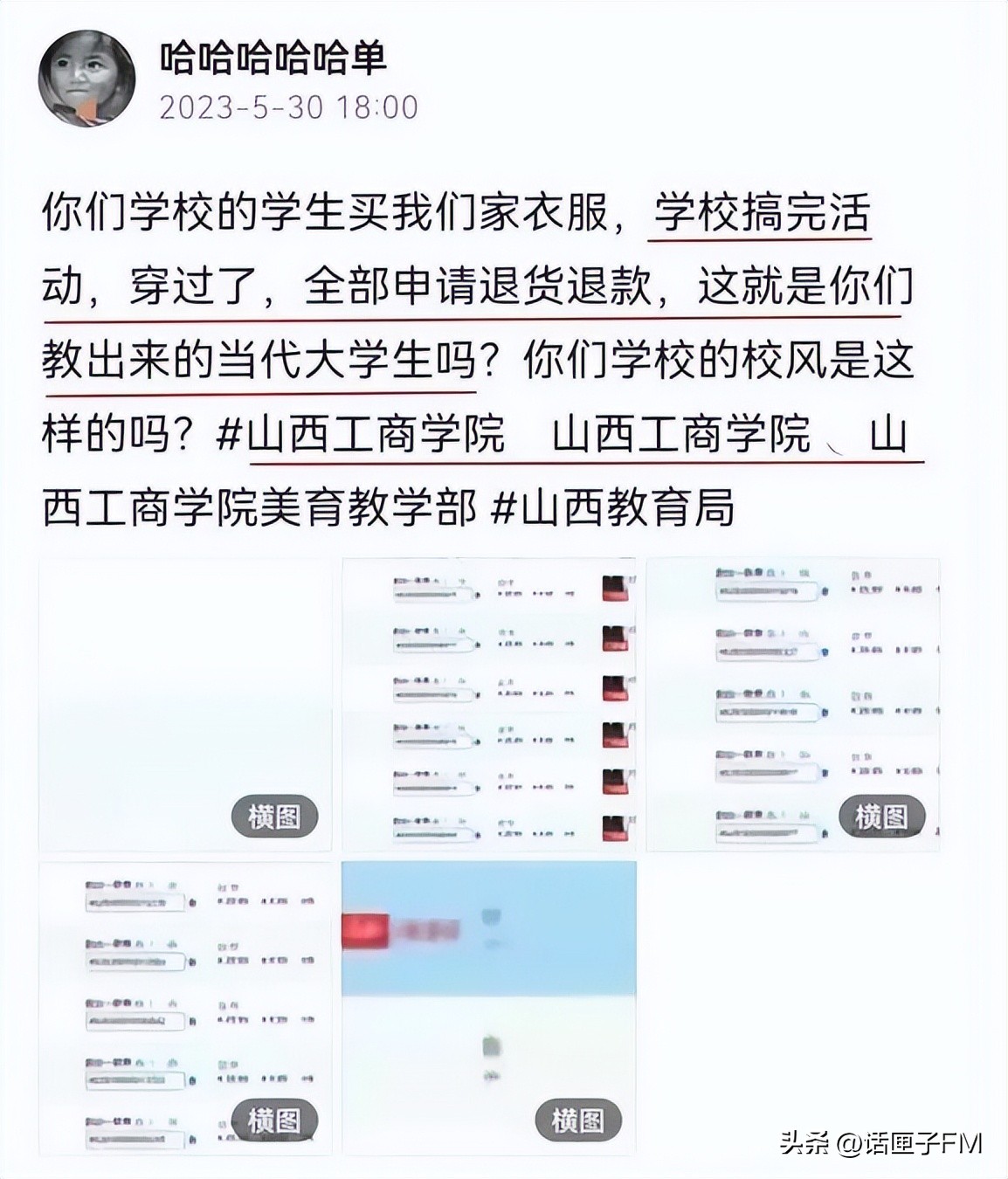 演出服“用完就退”，还带着口红印？店主：我被汗臭熏晕…