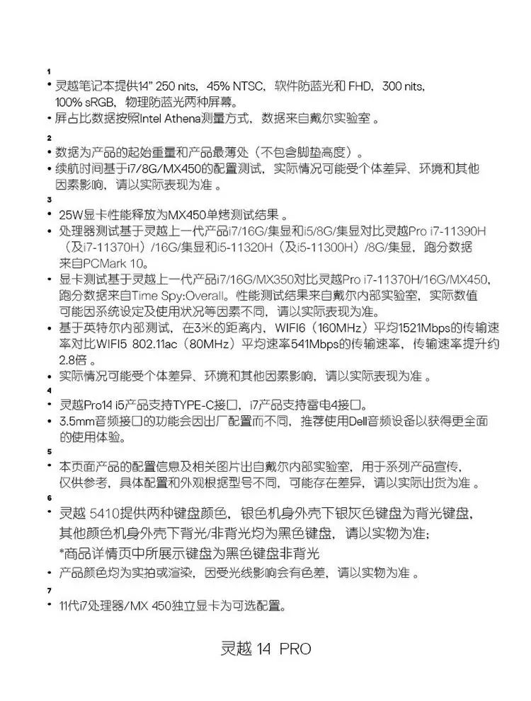 显示屏亮度尼特值多少合适,屏幕亮度尼特是什么意思