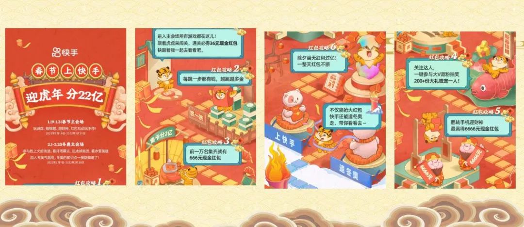 春节9大平台,百亿现金红包策略