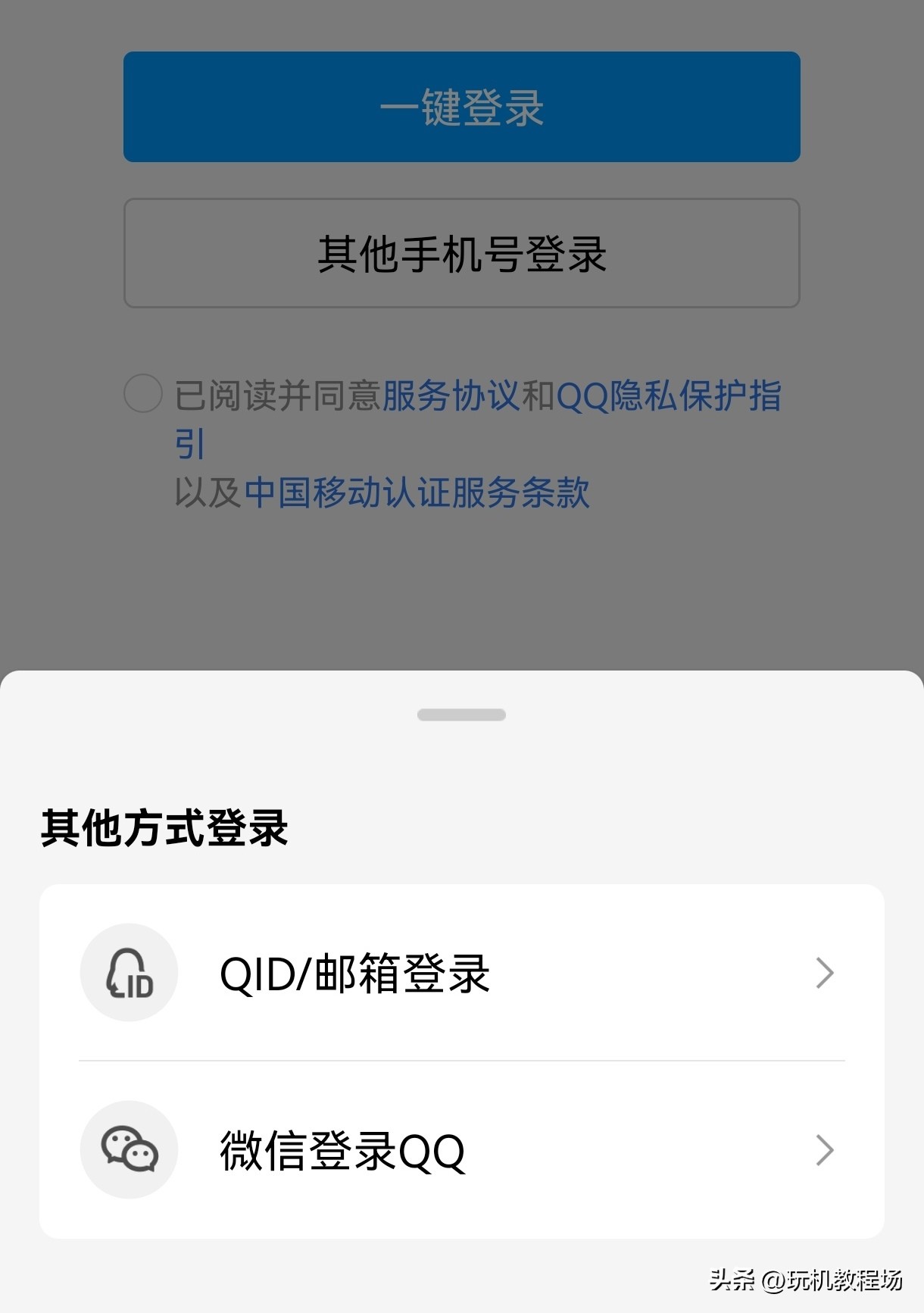 用微信登录qq,怎样把qq文件传到微信