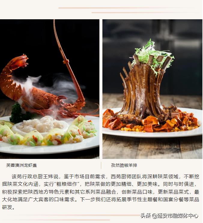 陕西宾馆附近的美食,陕西宾馆宴会厅菜品