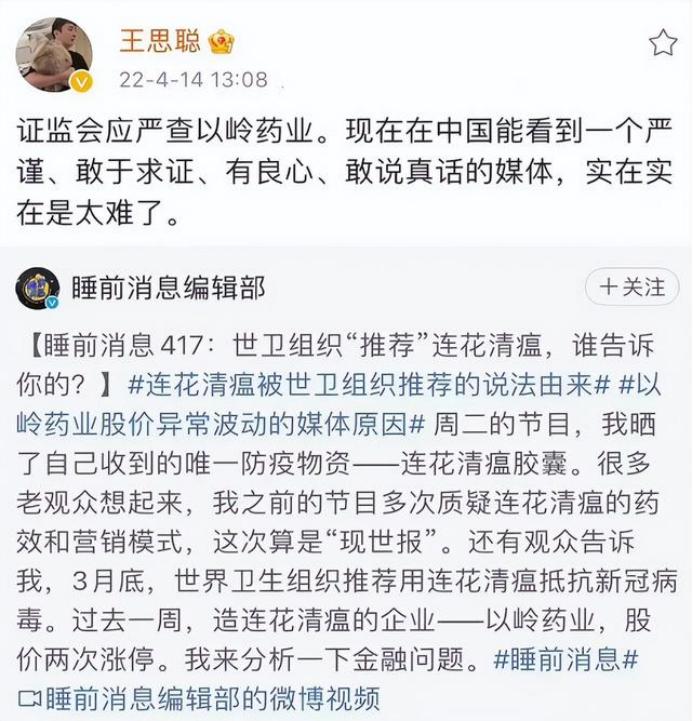 以岭药业回应争议澎湃新闻,以岭药业最新声明
