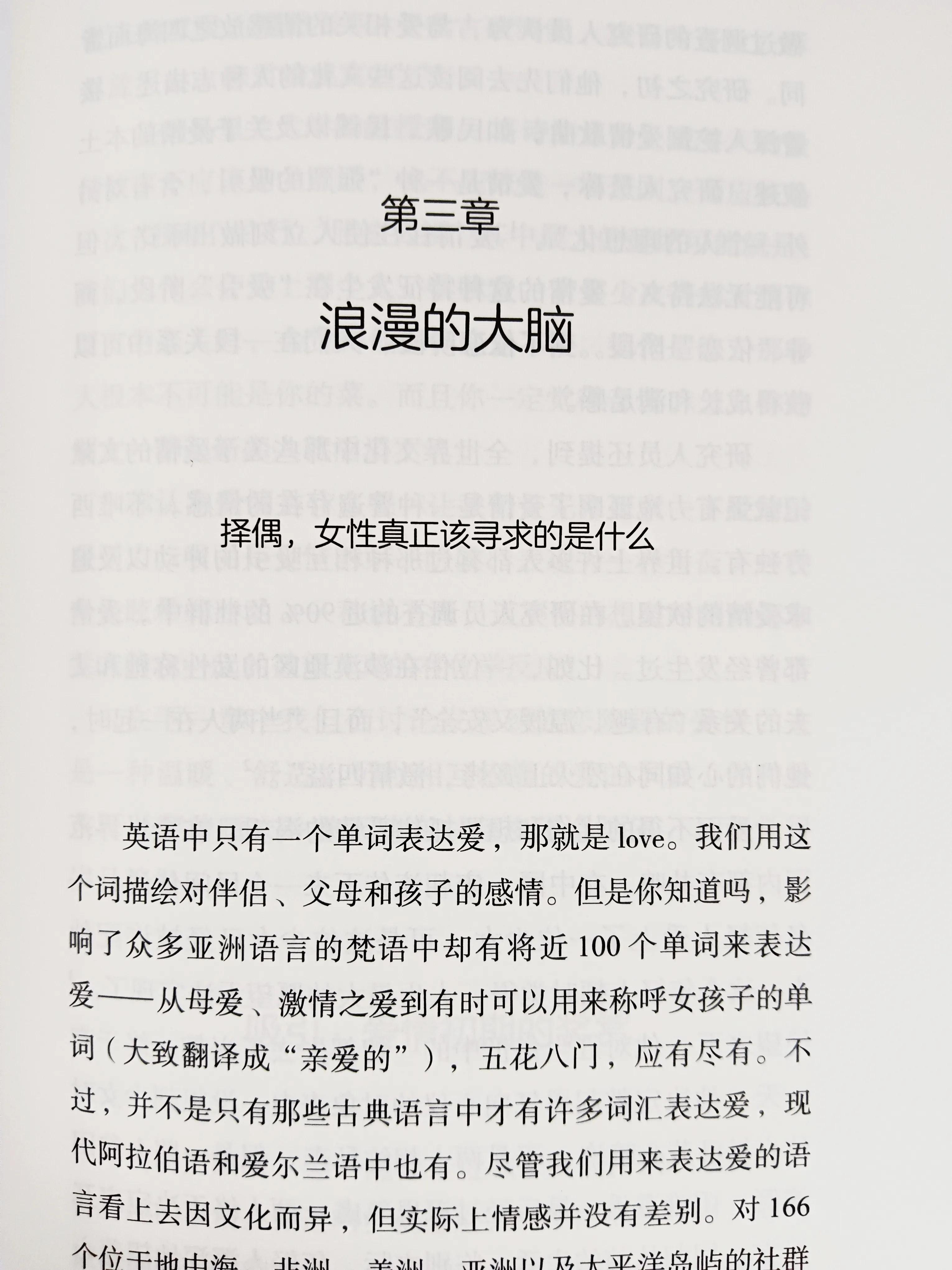 了解女性身体特征,了解女人生理和心理特点