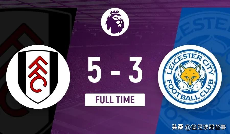 英超热刺逆转埃弗顿,英超第25轮埃弗顿1-3负于狼队