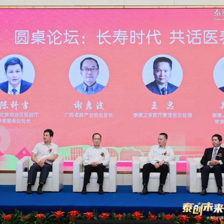 泰康之家高端养老社区广西价格,广西南宁泰康之家桂园