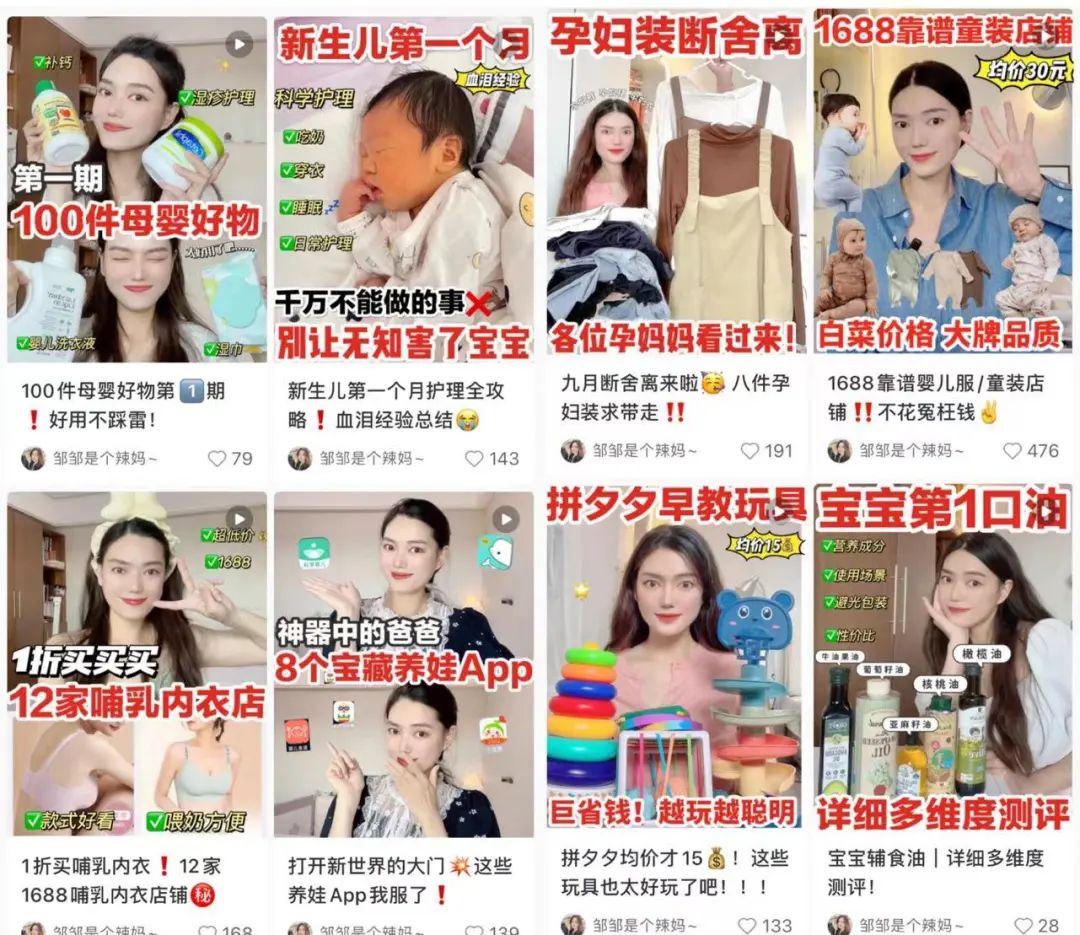 一个月涨粉最多的网红,最近一周涨粉最多的网红