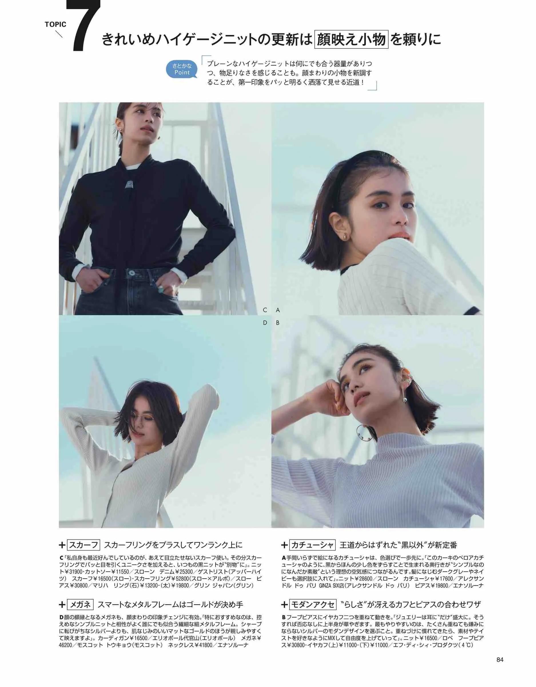 2017日本时尚杂志官网,日本时尚杂志2019年7月刊