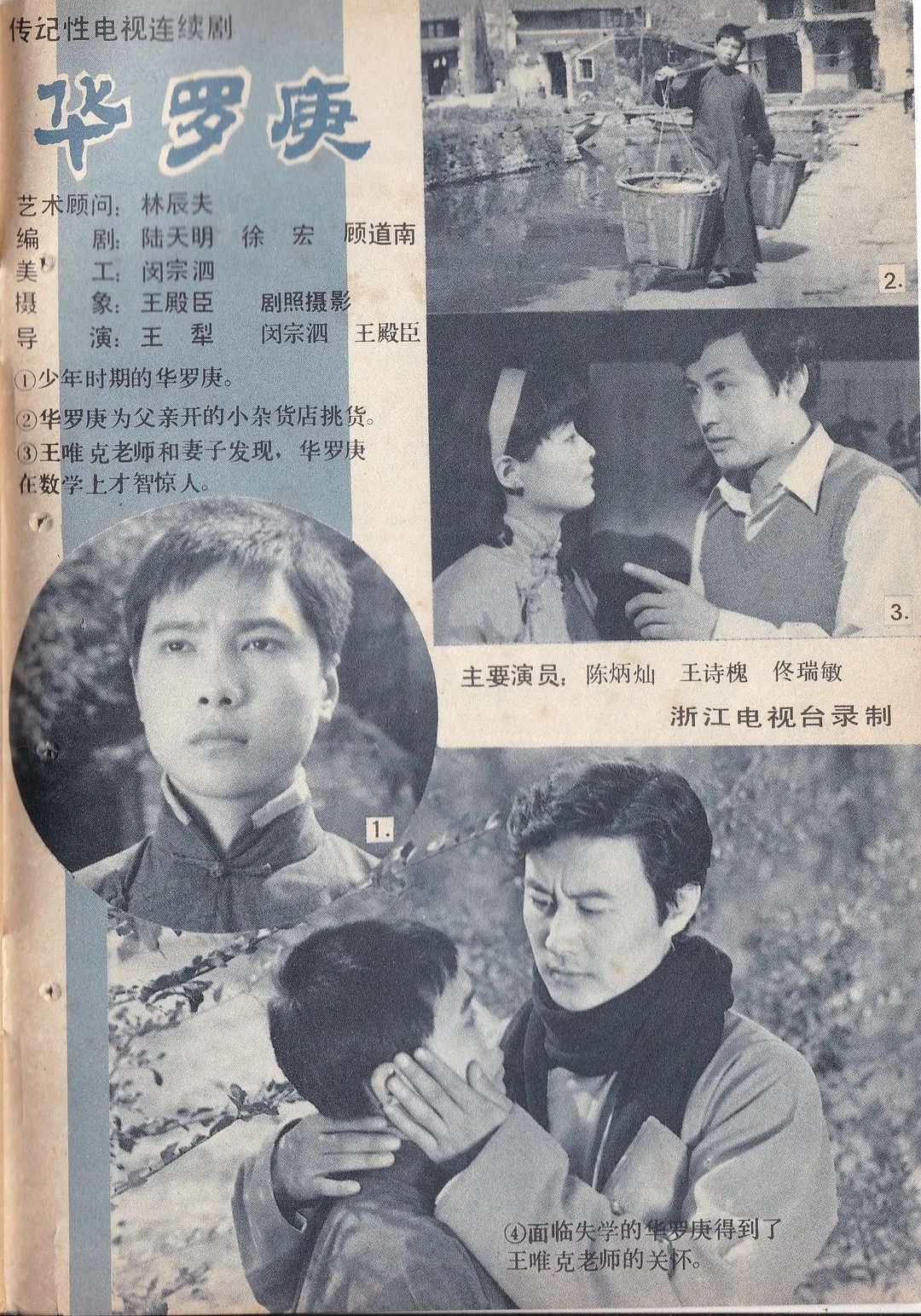 王诗槐离异后独自照顾智障儿子,老戏骨王诗槐离婚后照顾智障儿子