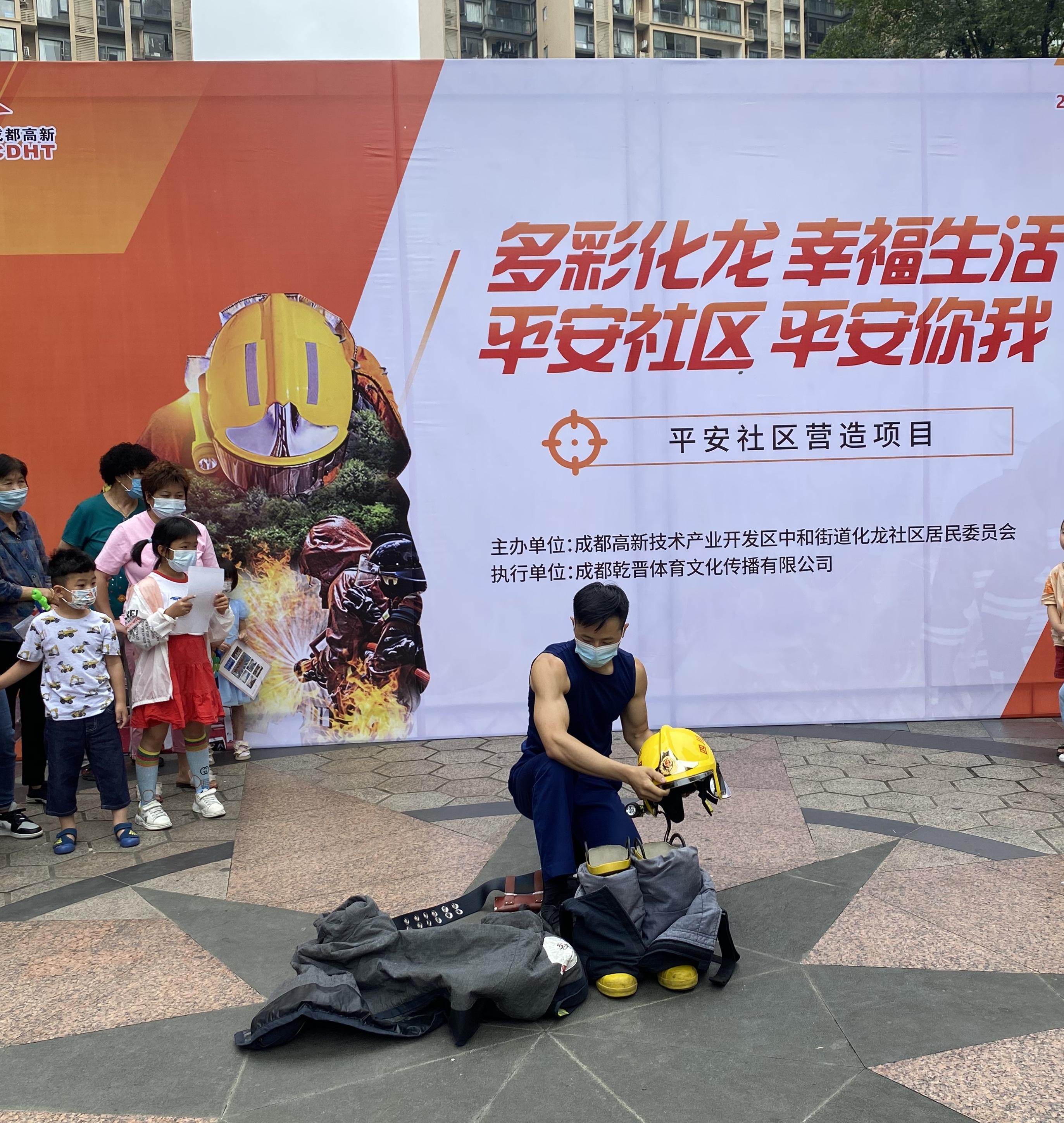 成都高新区中和街道化龙社区,社区防火防盗防诈骗宣传通告