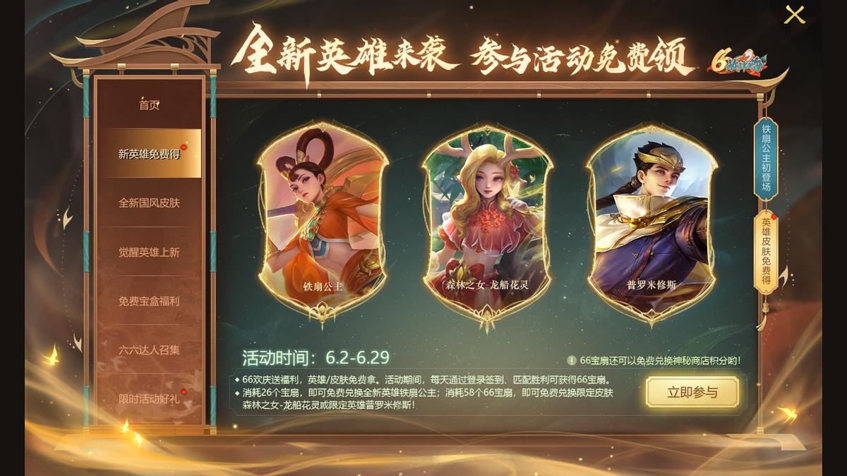 英魂之刃入坑必买英雄,英魂之刃新手福利