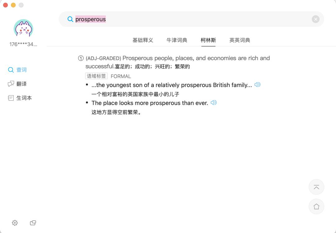 金山词霸免费软件,金山词霸怎么下载离线词典