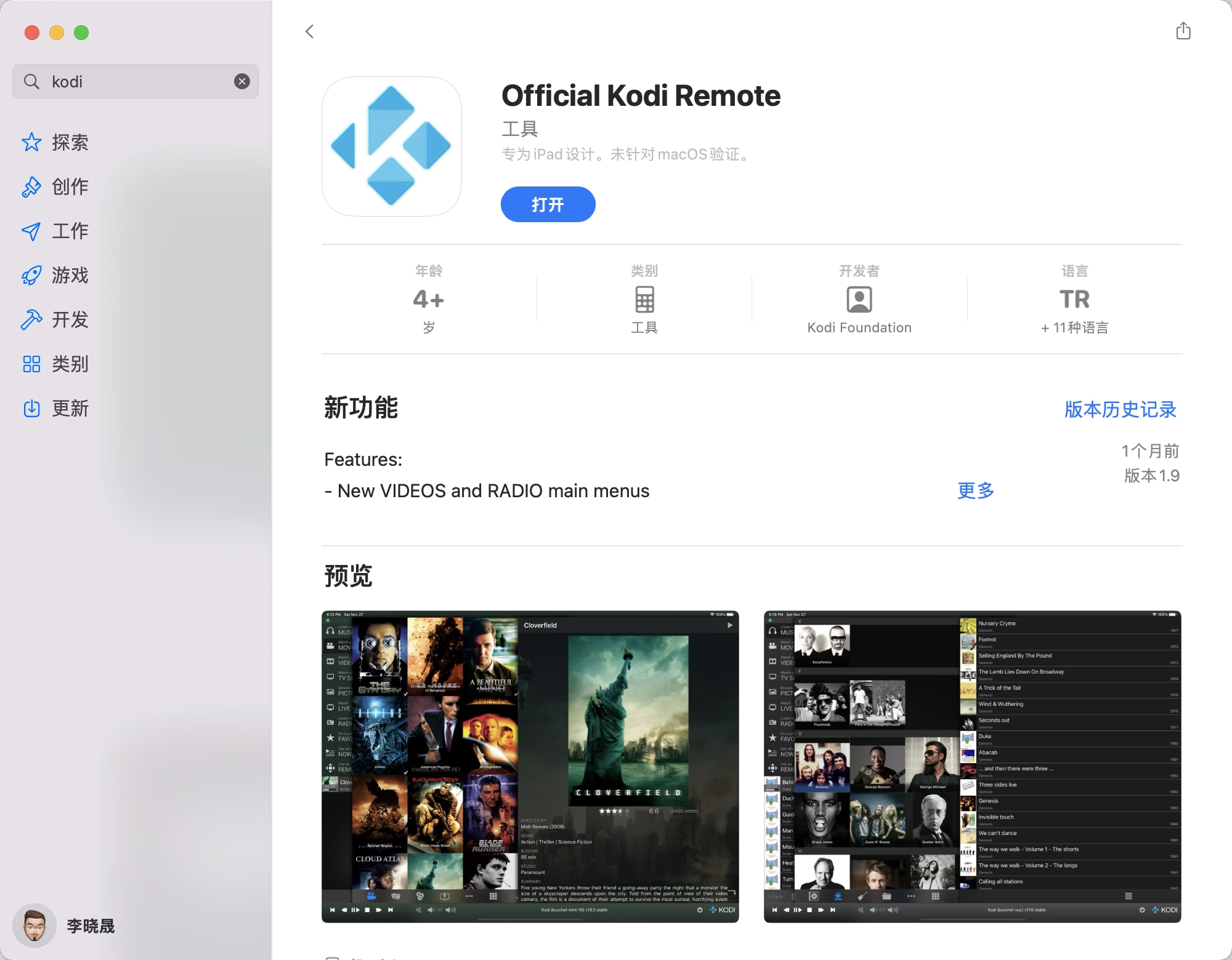 kodi电视直播使用方法pc版,kodi播放器怎么看电视直播