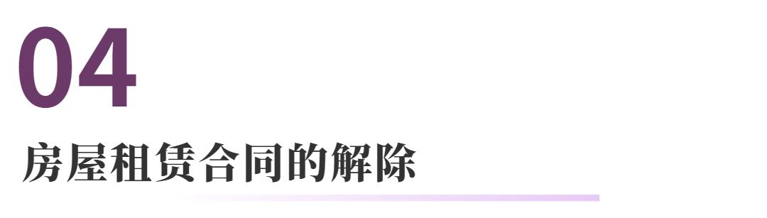租房法律纠纷咨询,租房押金的最新法律规定