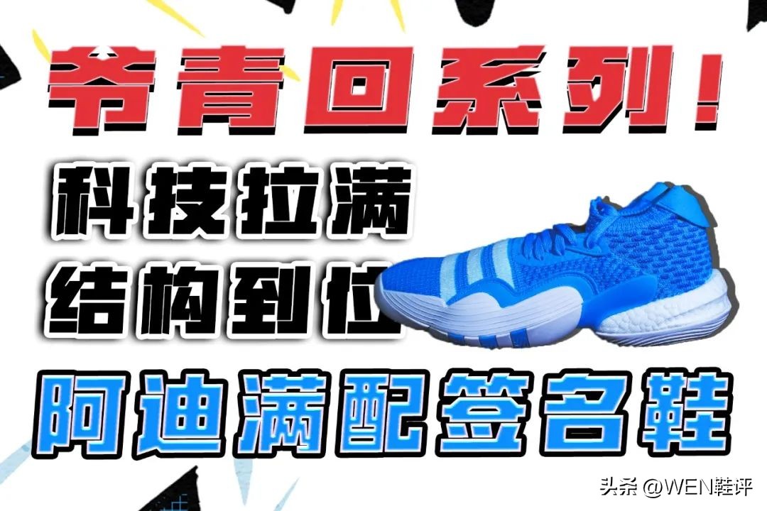 阿迪达斯primeknit篮球鞋,primeknit篮球鞋