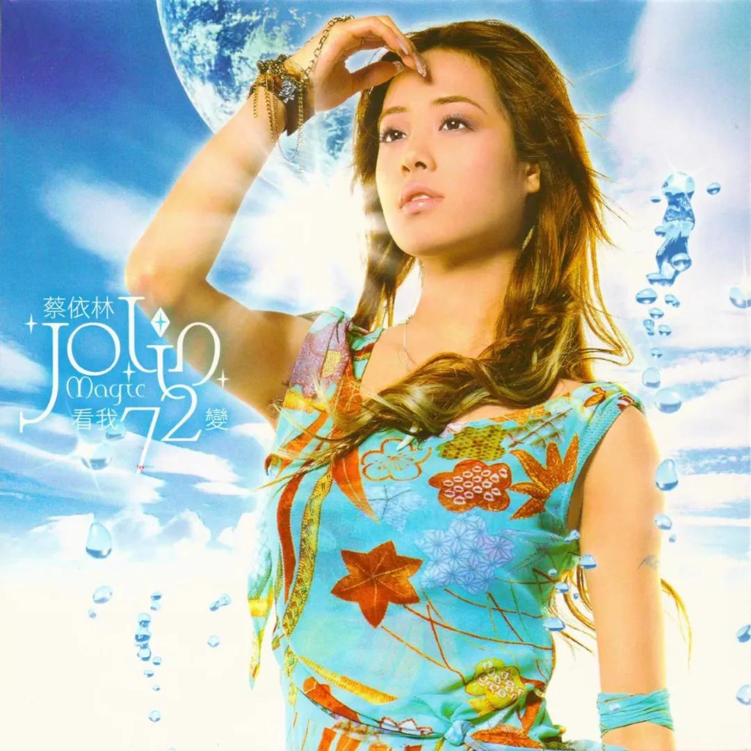 不愿相信，这些专辑都来自20年前！那些歌，你还会唱吗？