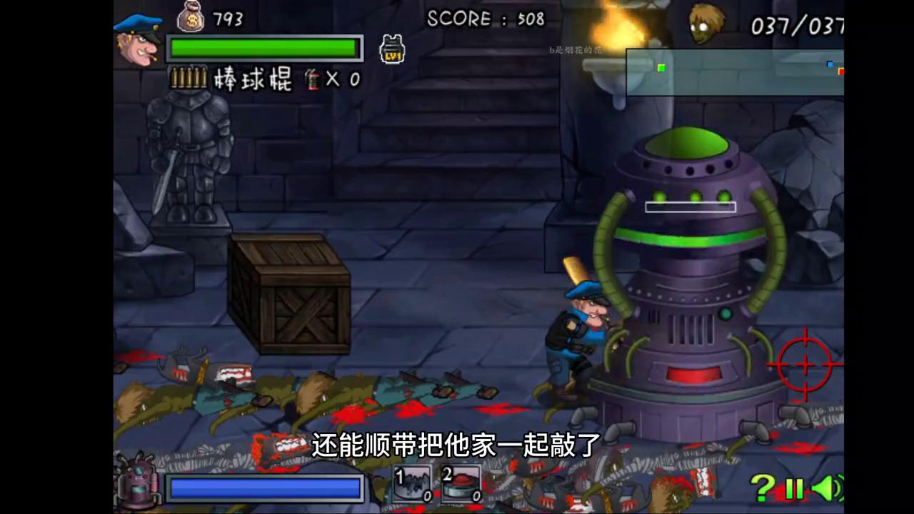 小时候玩的打僵尸小游戏,欢欢的童年全集打僵尸