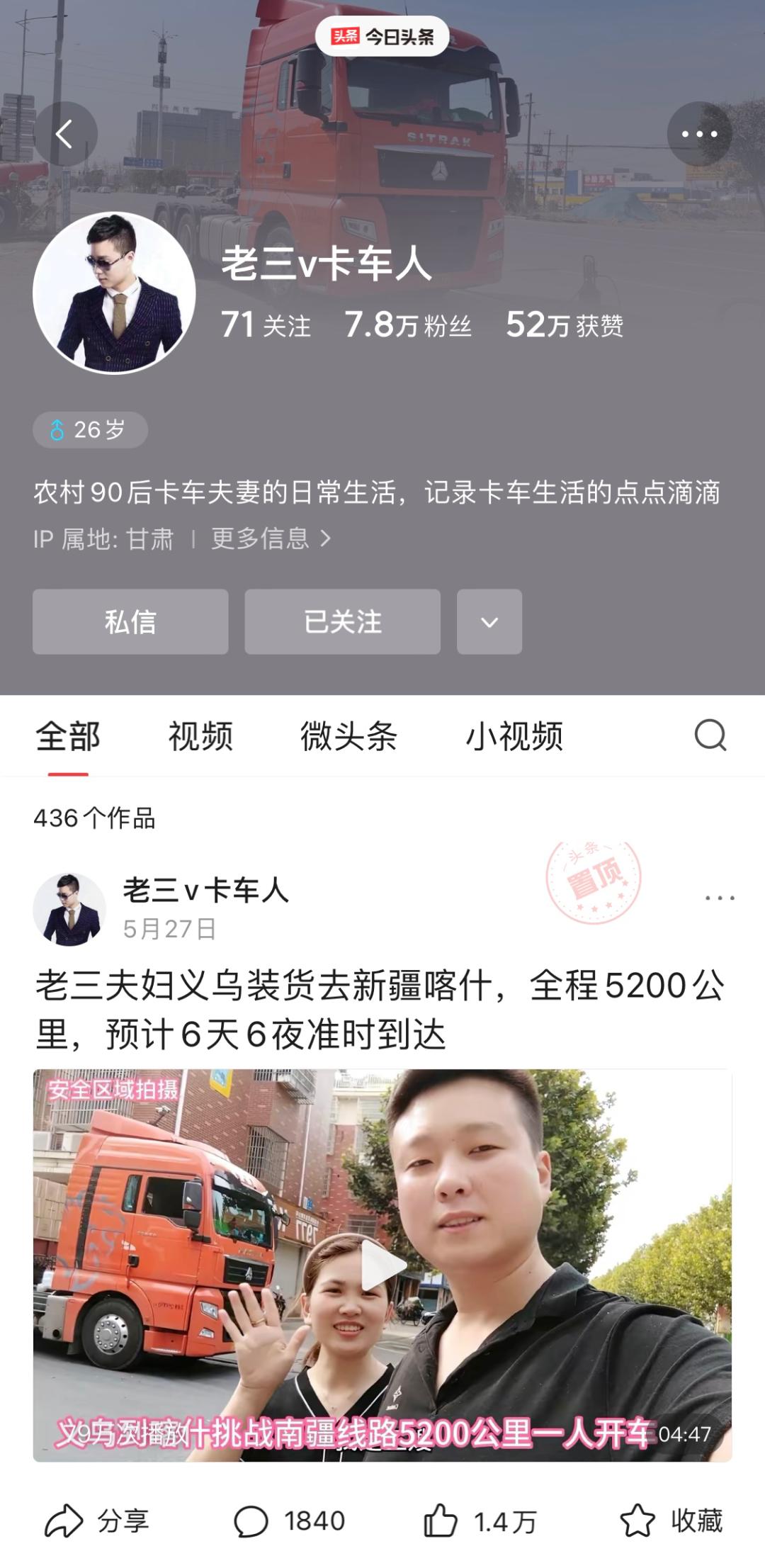 卡车司机夫妇在路上,卡车司机夫妇搞笑视频