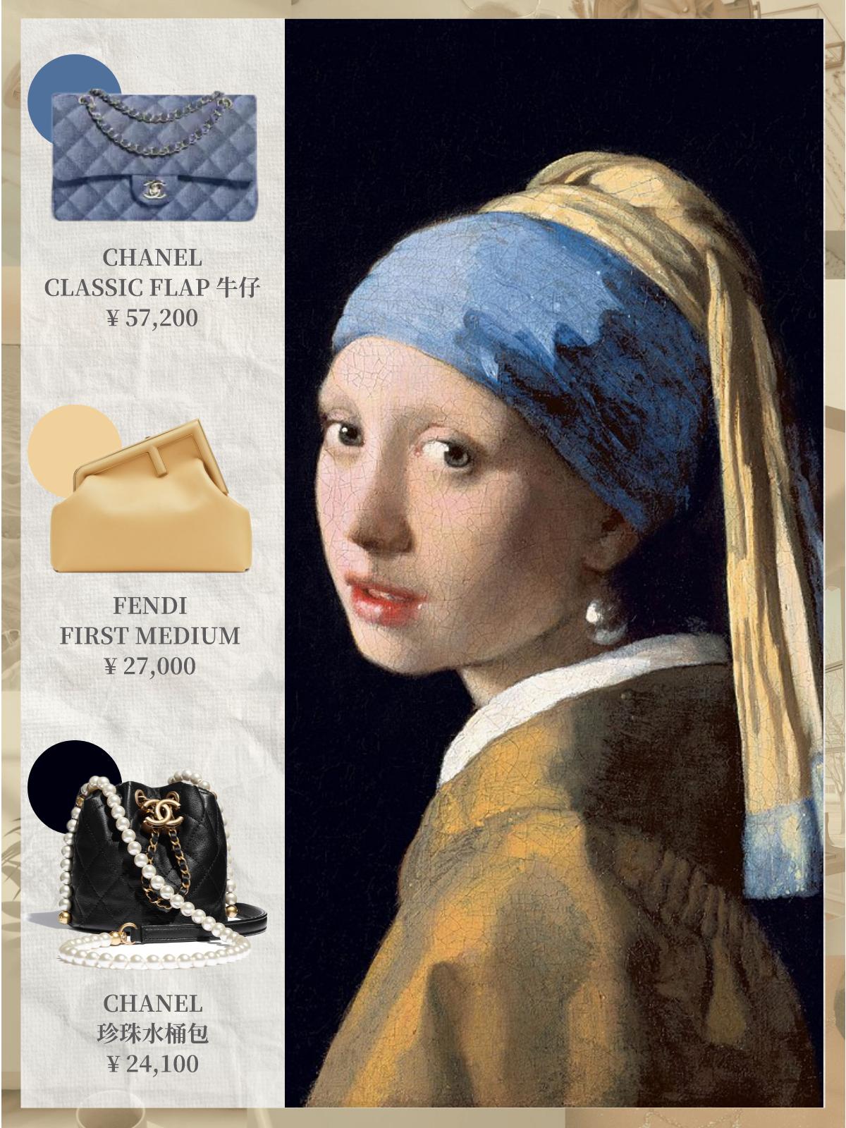 「大牌盘点」审美飞升！跟着名画选大牌包