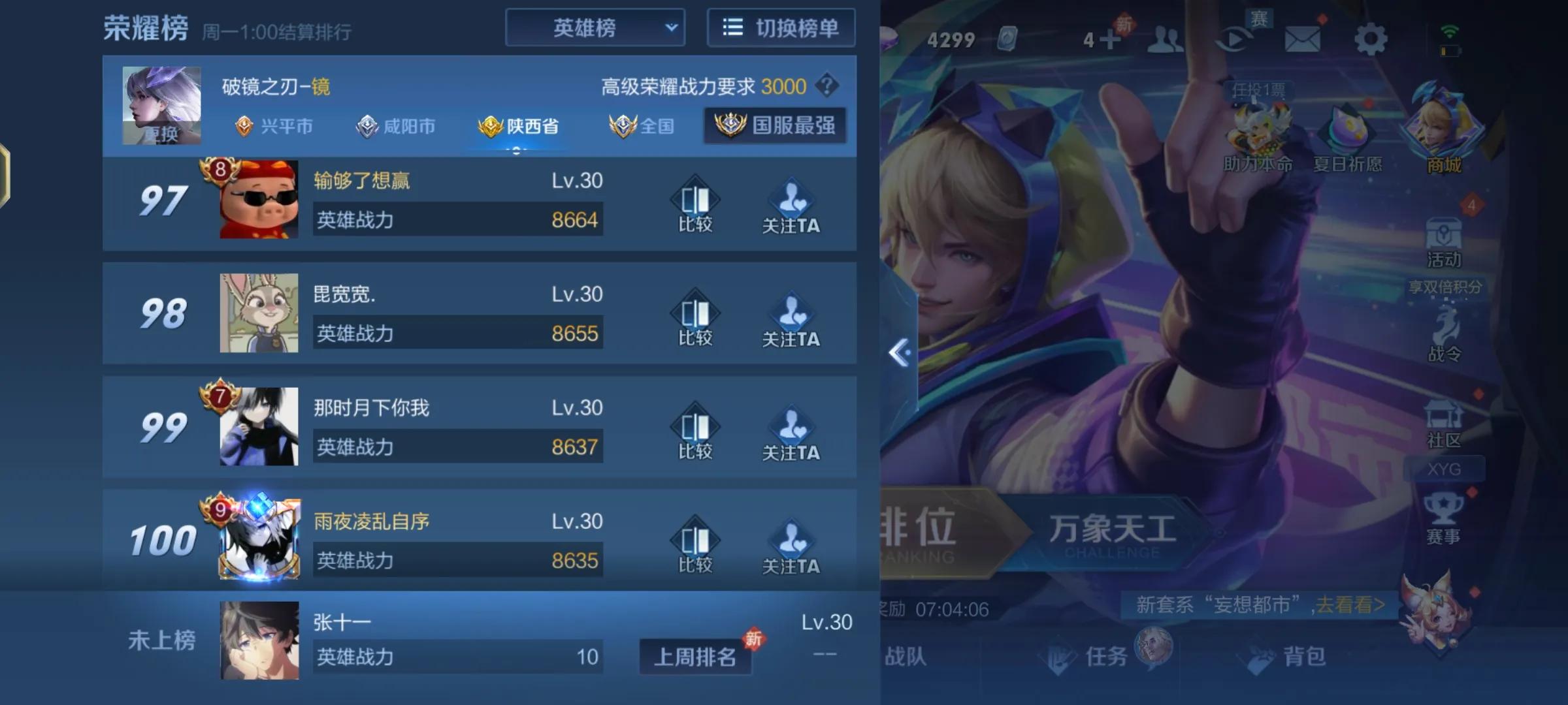 抢先服什么时候可以注册,王者荣耀抢先服注册方法