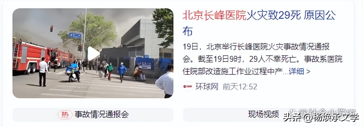 长峰医院是公办还是民营,长峰医院是干啥的