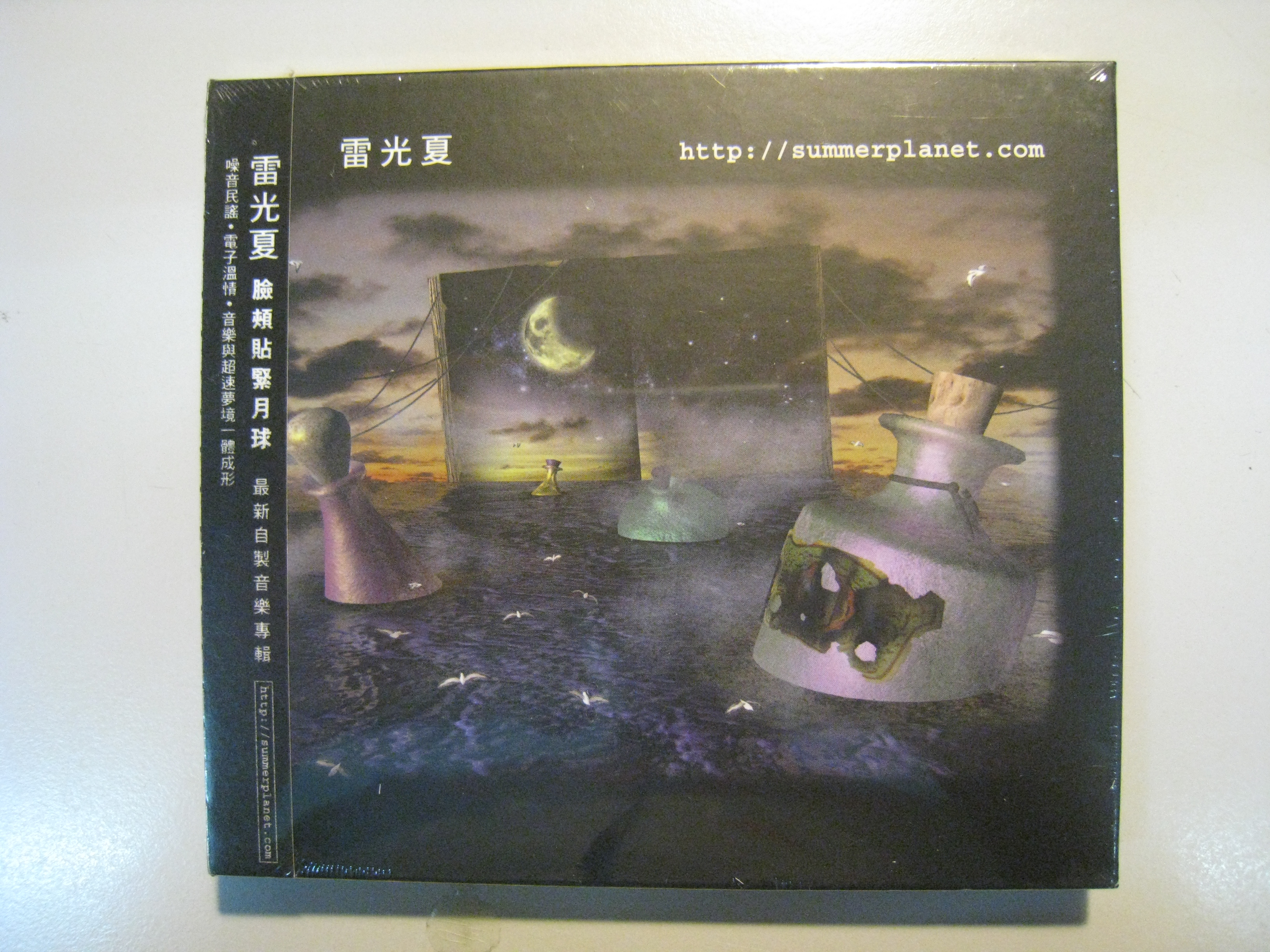 雷光夏原版,雷光夏专辑下载