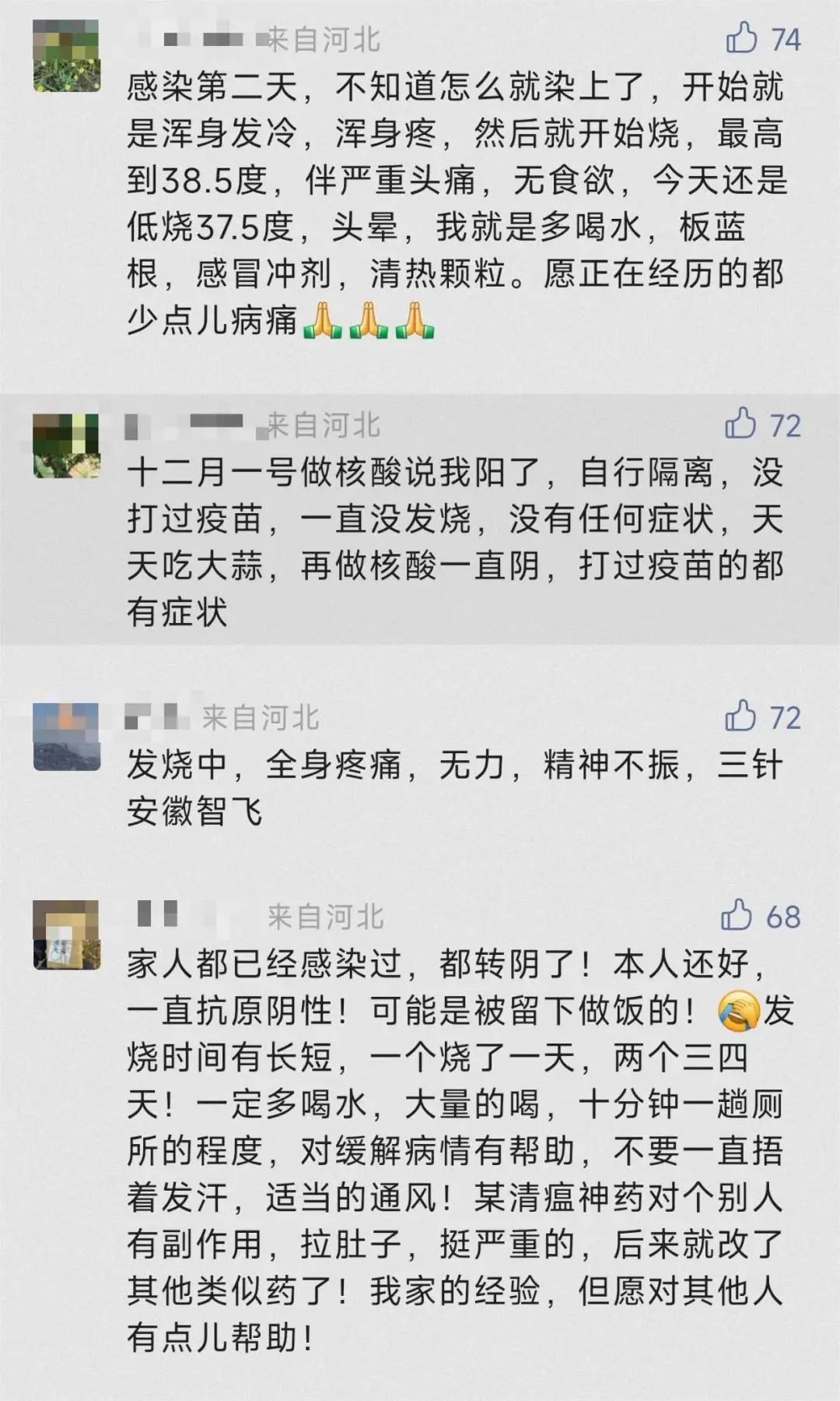 无症状感染抗原一直阴性,99%感染者7至10天完全恢复