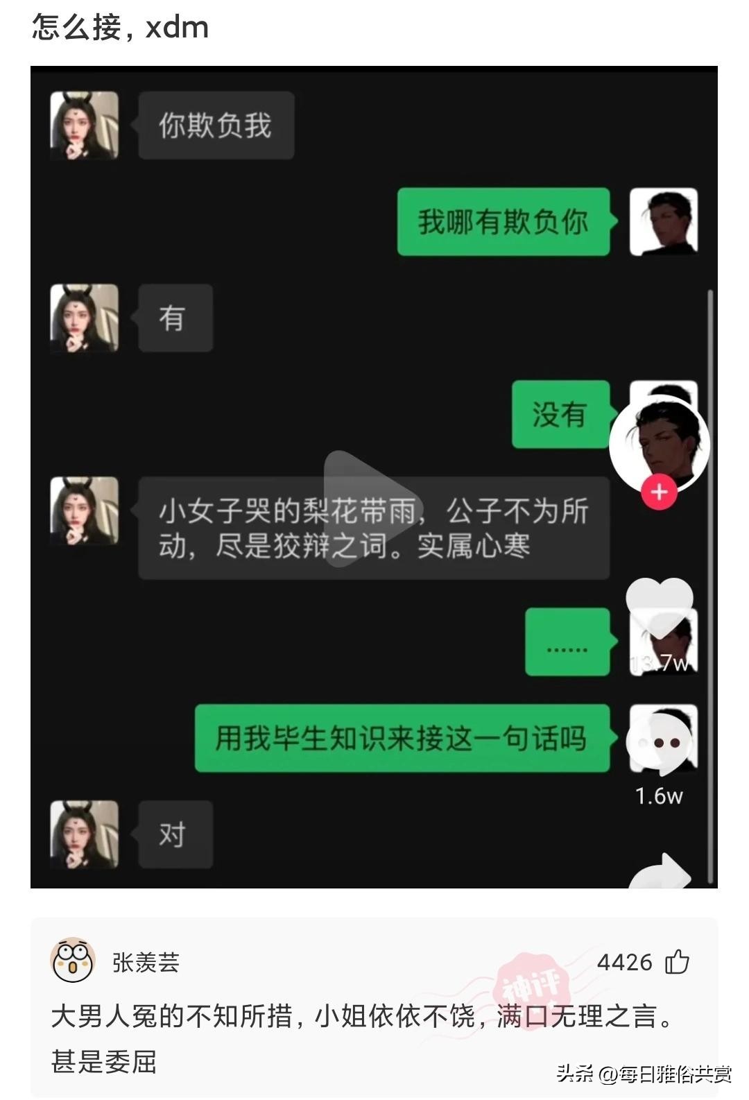 盐选神回复,盐选神回复巧妙避开所有重点