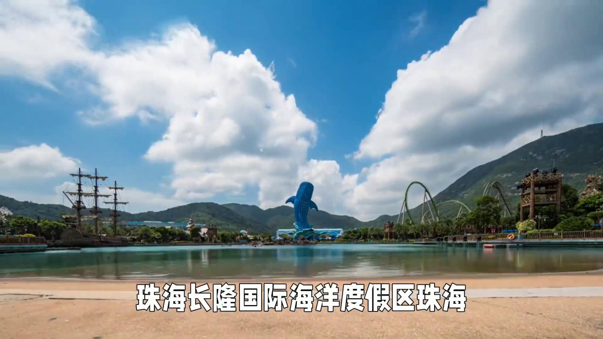 广东揭阳十大旅游景点,广东珠海旅游必去十大景点