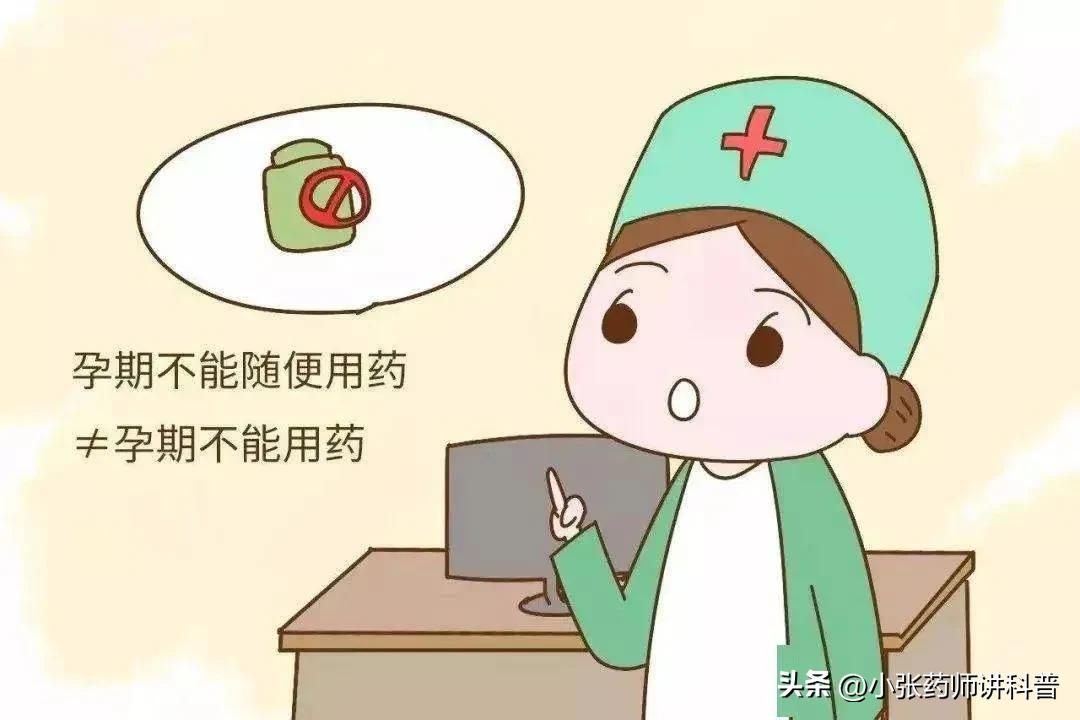 孕期用药，干货满满，建议老公偷偷的替老婆收藏
