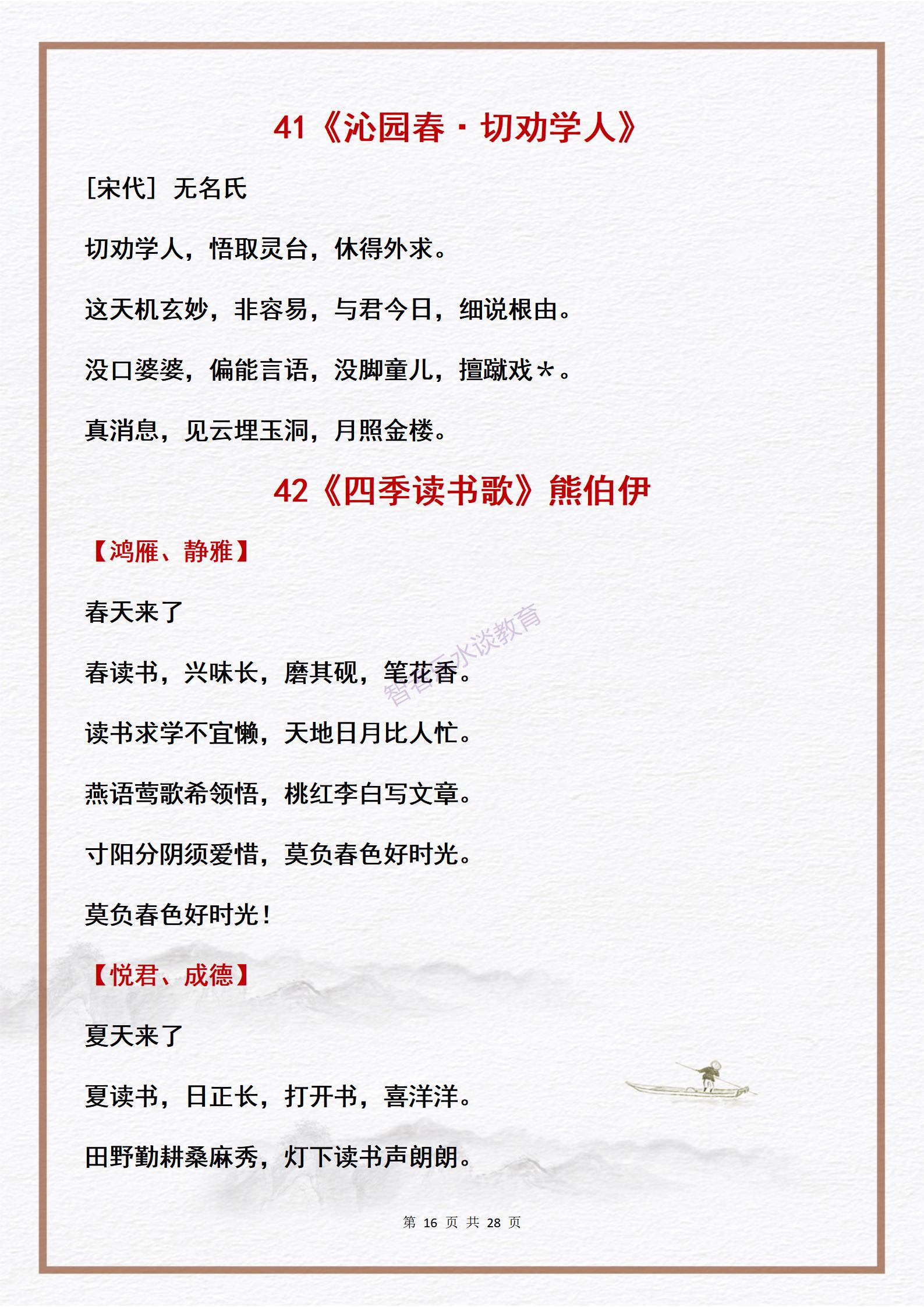 世界读书日多读一本书多看新世界,世界读书日荐读书目