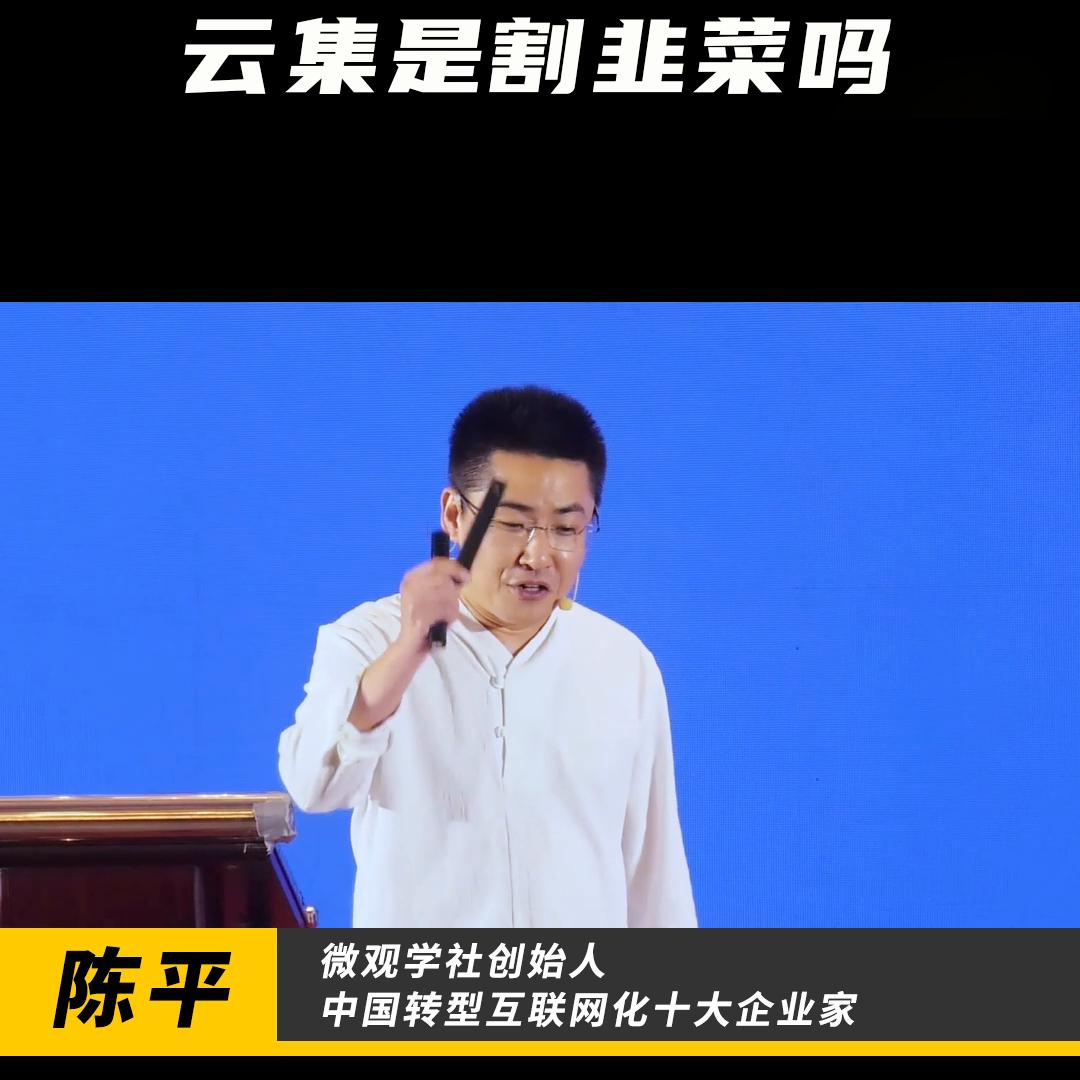 4年狂赚200亿美国上市，会员5000万，云集凭啥这么牛？#营销