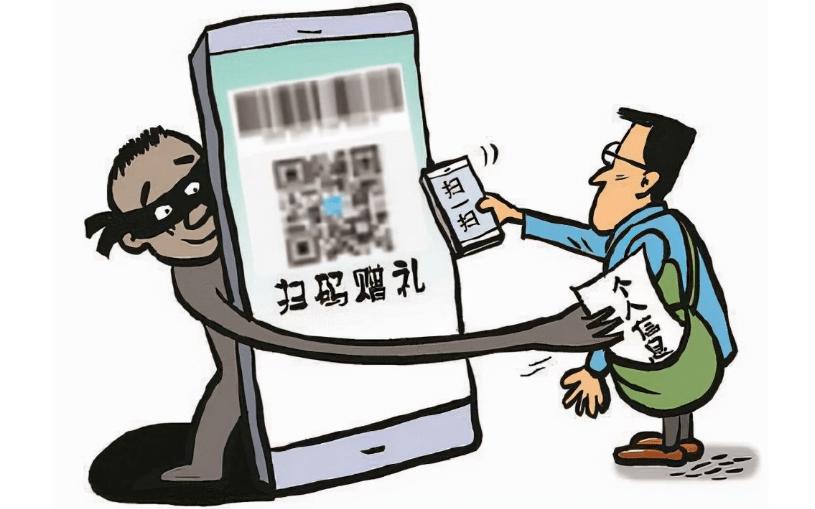 扫码1元领礼品？是“馅饼”还是“陷阱”？