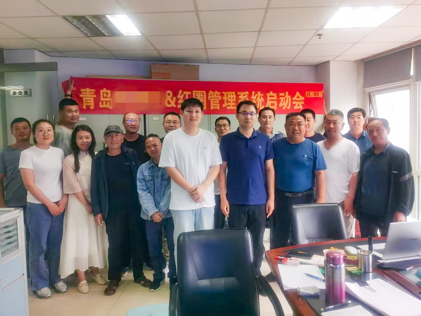 信息化开启管理变革青岛市政建设企业顺利召开红圈管理系统启动会