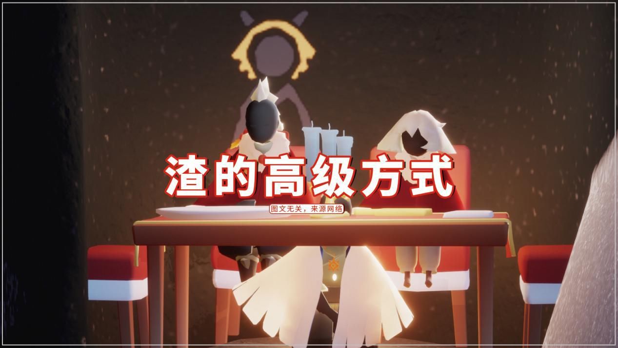 光遇：处CP不当情侣？暧昧的借口，可以绑定固玩