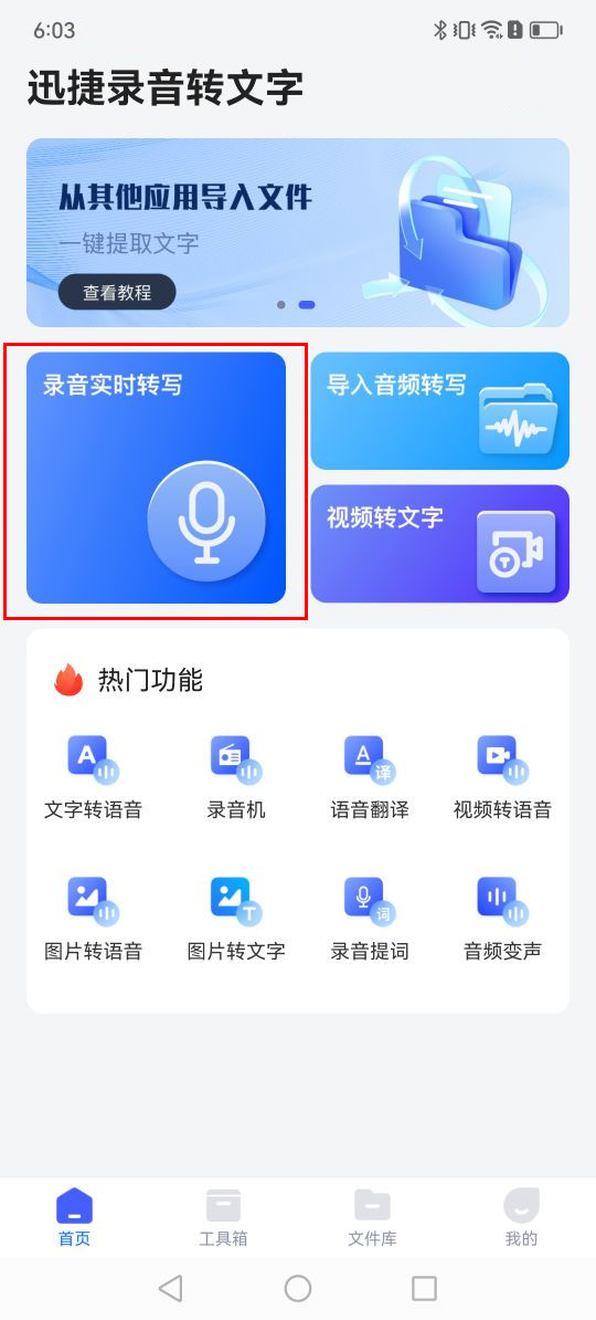 文字转音频软件app免费,什么软件音频转文字准确率高