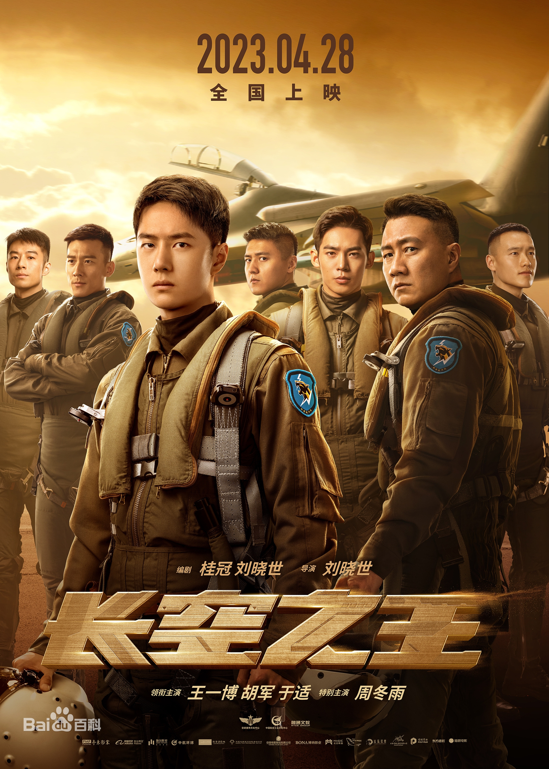 长空之王能达到8亿吗,长空之王破几亿了