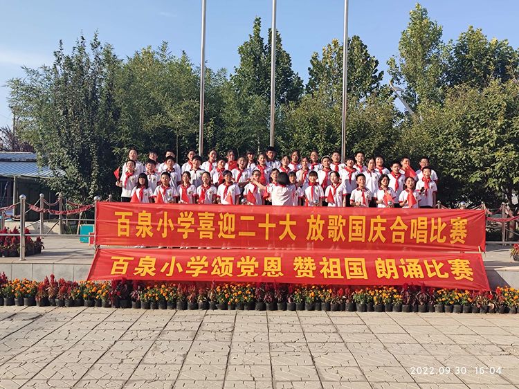 颂党恩迎国庆歌咏比赛,喜迎二十大童心向党歌咏比赛朗诵