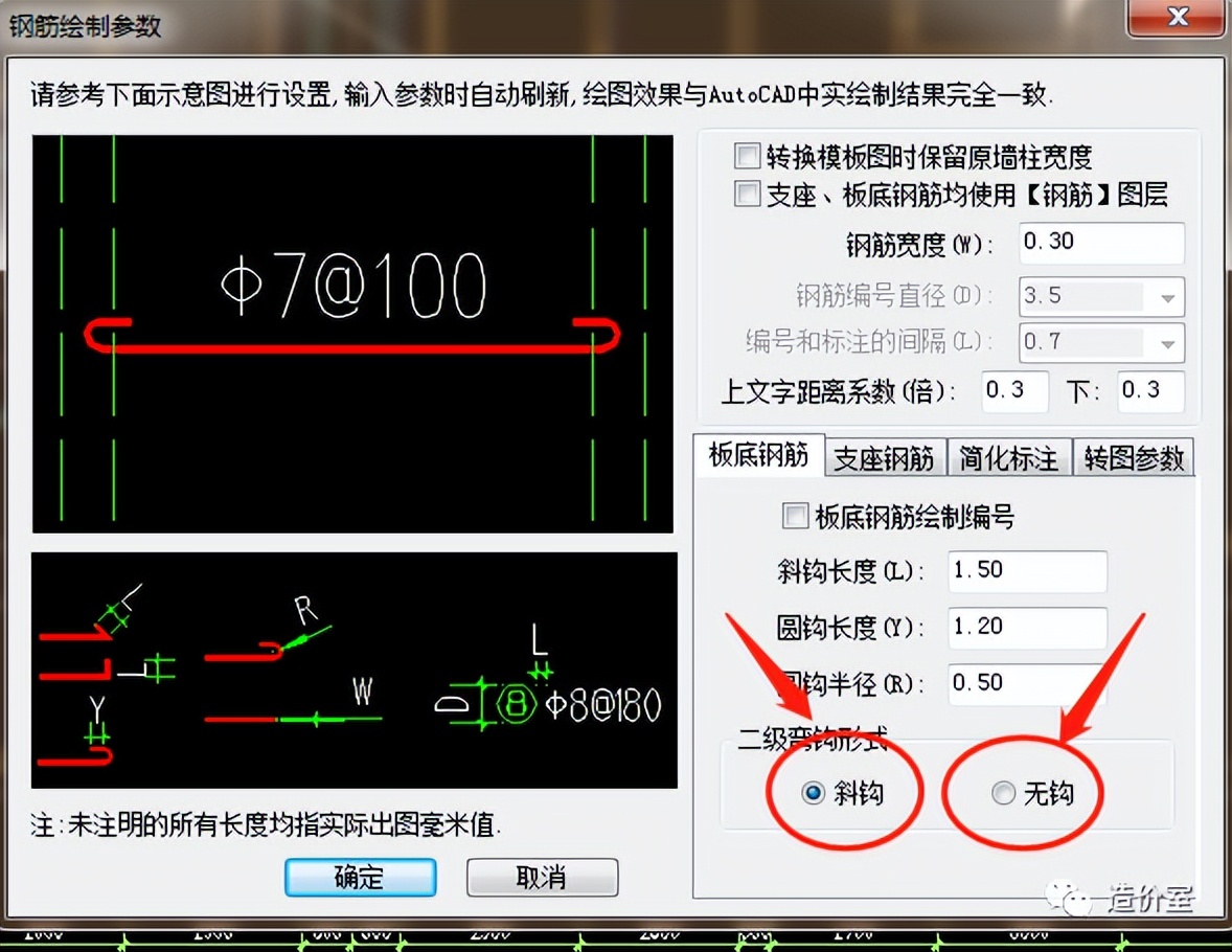 钢筋弯钩符号对照表图,关于钢筋的弯钩和弯折的说法