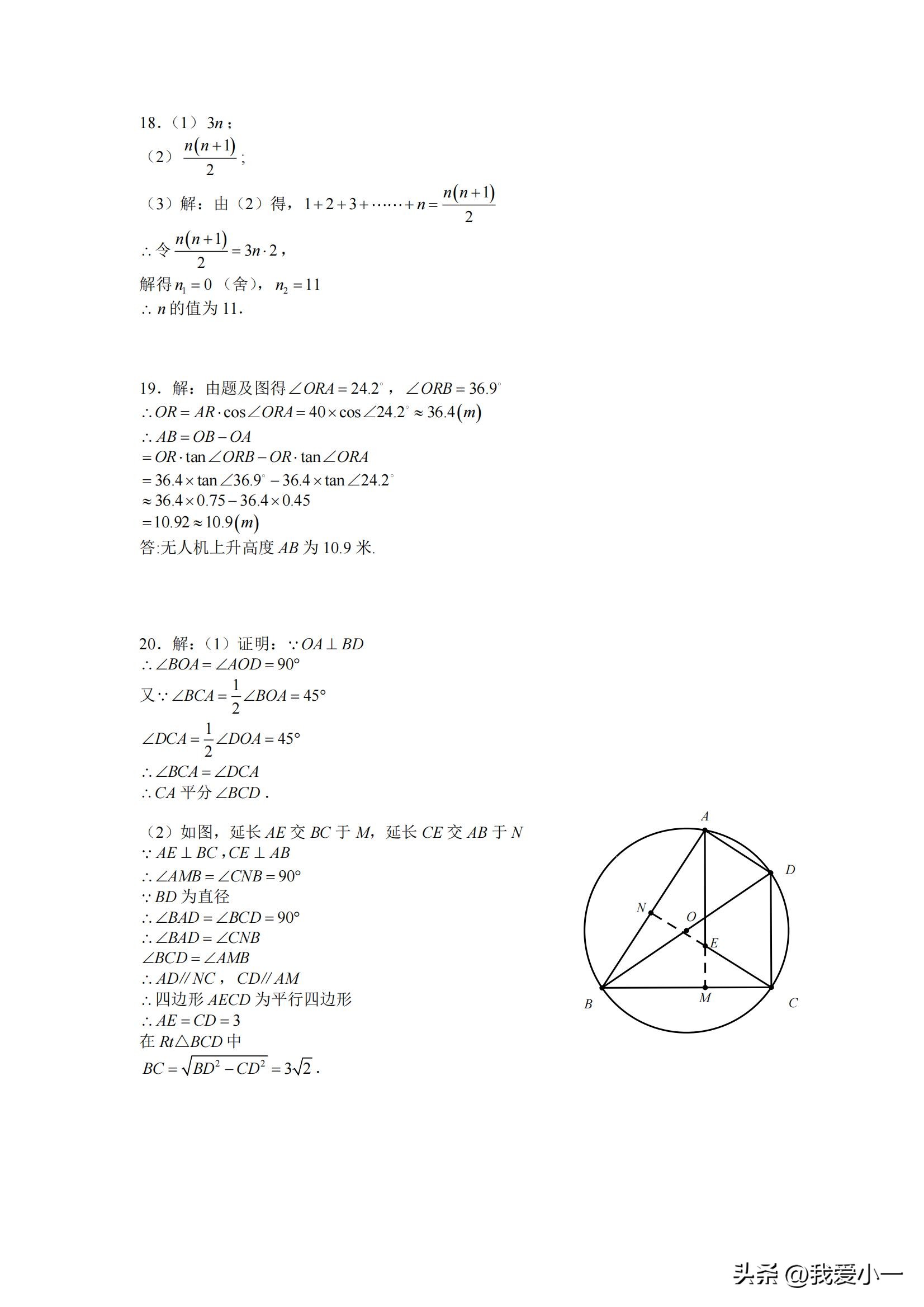 2023年浙江上虞中考数学试卷,仙桃市2023年中考数学试题讲解