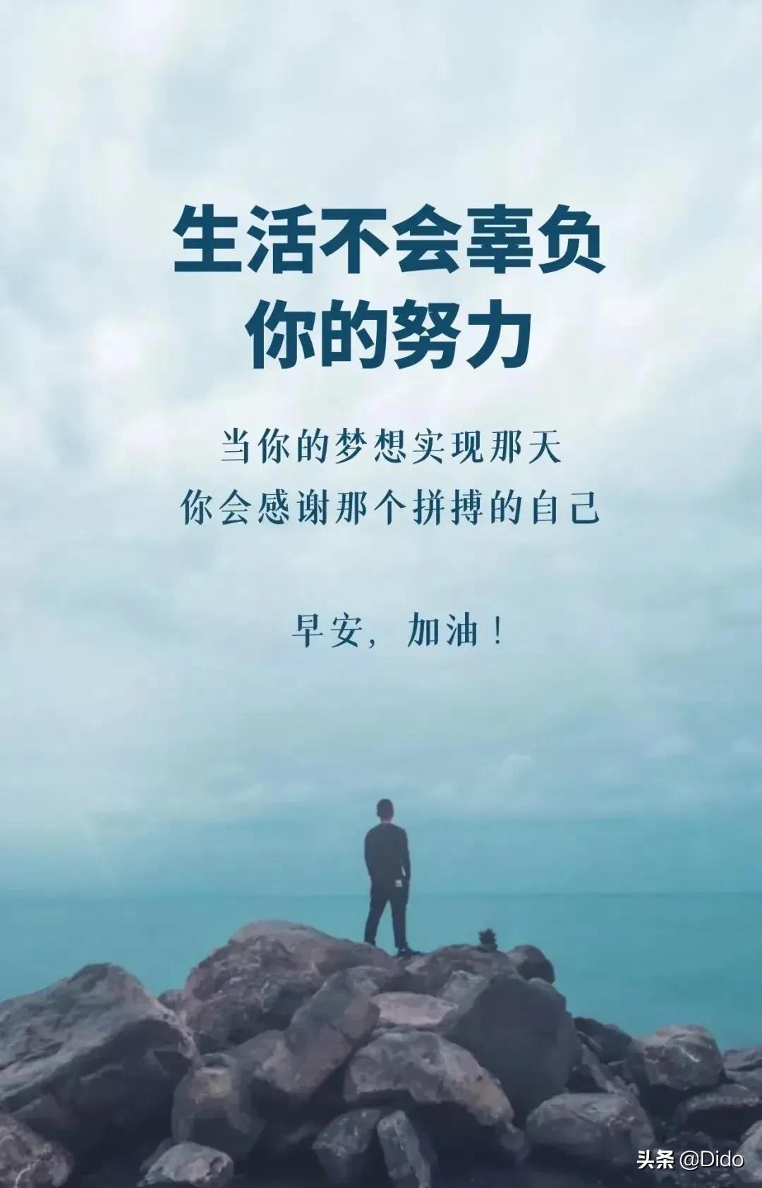 1.19周三早安,其实每一天都一样,但人们仍会期待明天