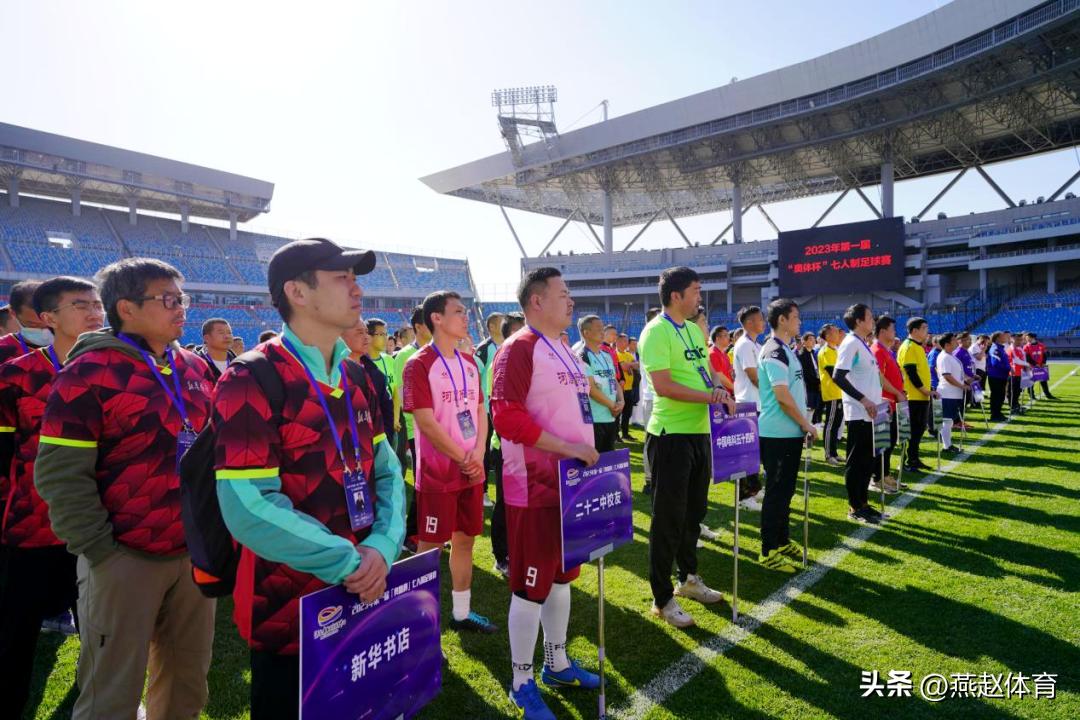 奥体杯决赛,2024年太原9人制足球比赛