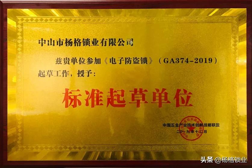 扬格智能科技,杨格a1智能锁