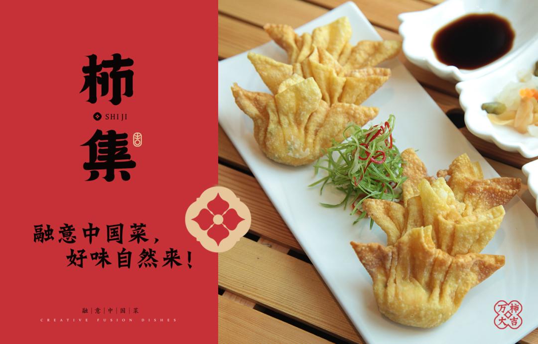 以柿子为名的主题,以柿为主题的美食