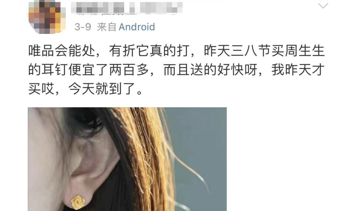 Costco新店排长队，唯品会挤爆年轻人，折扣零售春天到了？