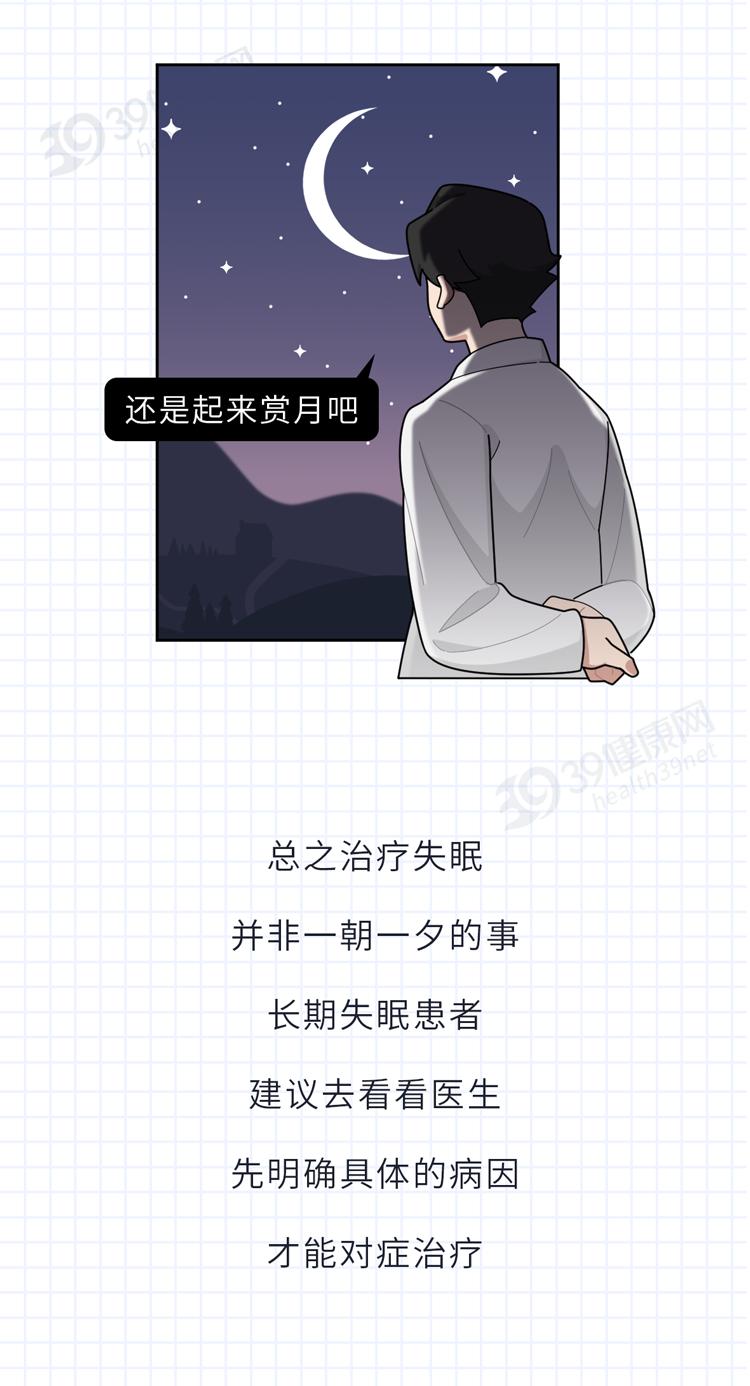 睡到凌晨三四点就没有深度睡眠,睡到凌晨三四点钟就睡不着了