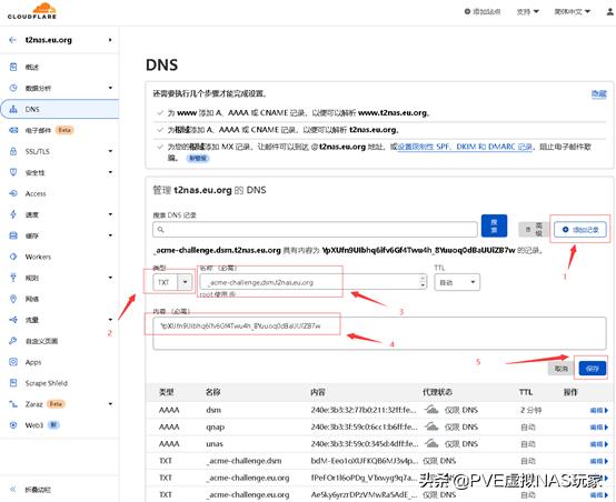群晖腾讯云ssl证书部署教程,群晖7.2自带ssl证书