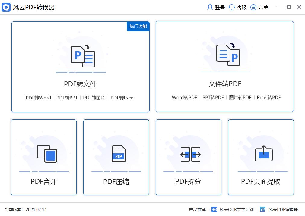 怎么把2个pdf合成一个pdf,怎么把两个pdf合成一个pdf