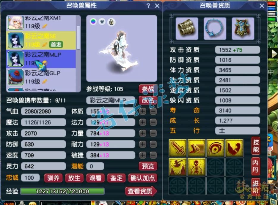 梦幻西游109五庄多少攻击合格,梦幻西游109五庄单挑装备搭配